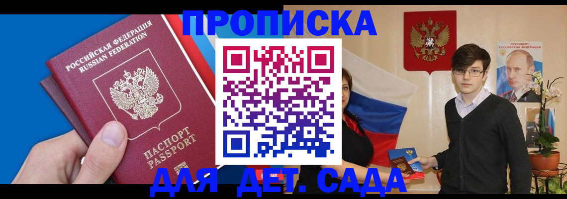 прописка поиск в Болотном