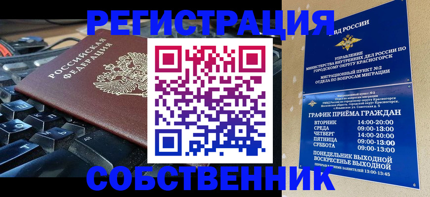 где прописаться в Болотном