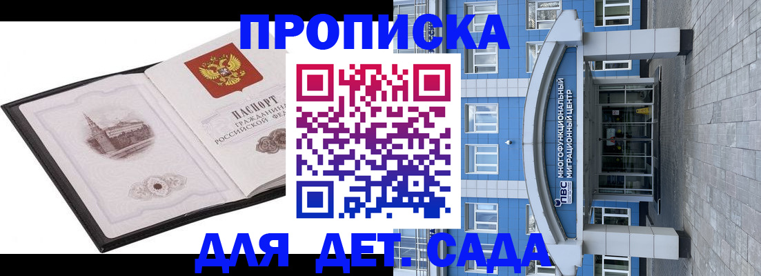 прописка поиск в Болотном