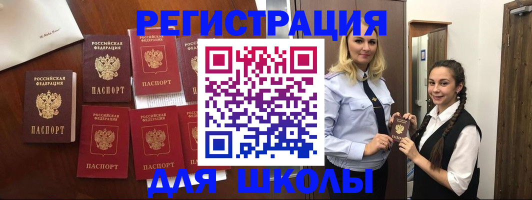 прописка для военкомата в Болотном