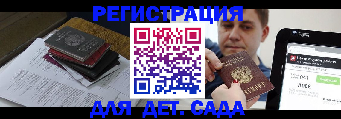прописка от собственника в Болотном
