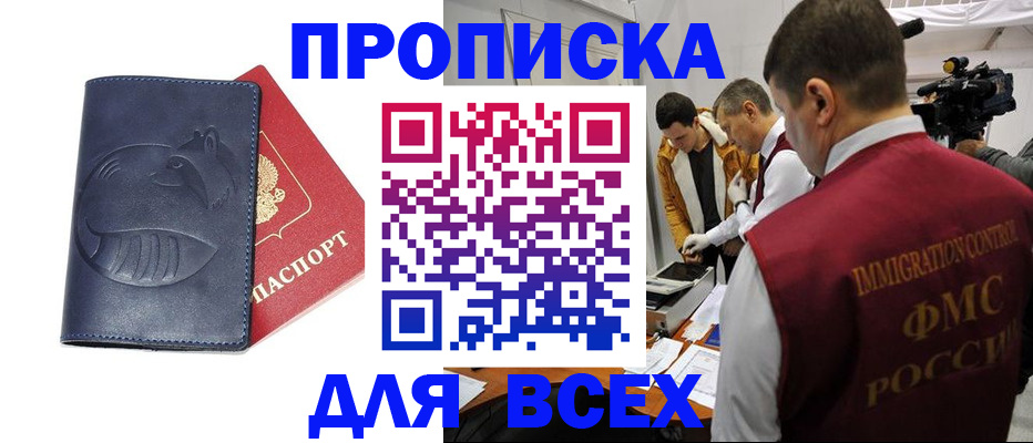 временная регистрация 2025 в Болотном