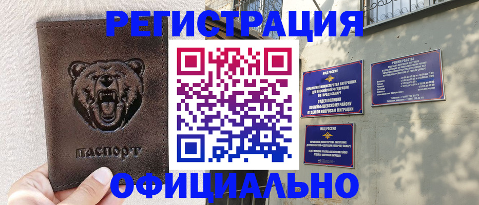 прописка 2025 в Болотном