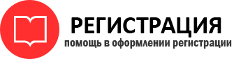 прописка в Болотном id158084